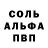 Альфа ПВП мука lexol Alex