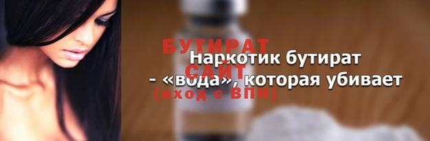 бутик Армянск